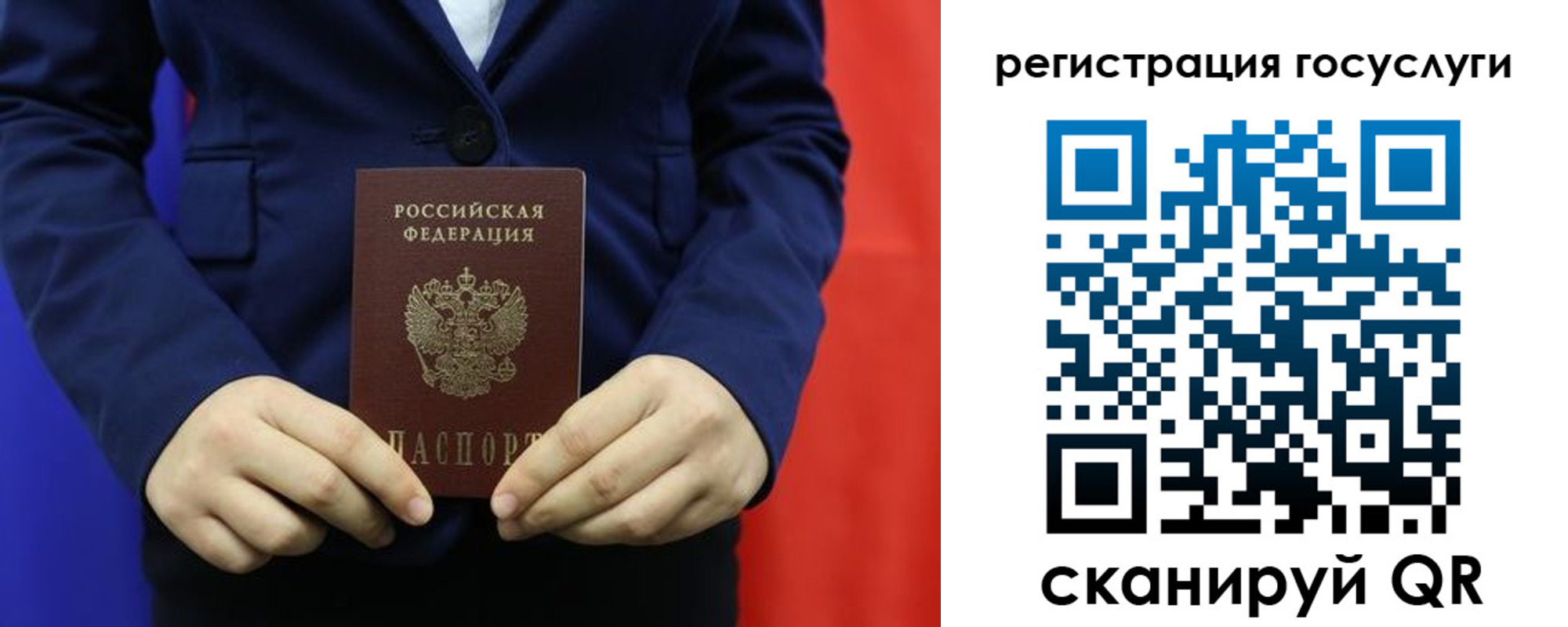 купить прописку в Белово