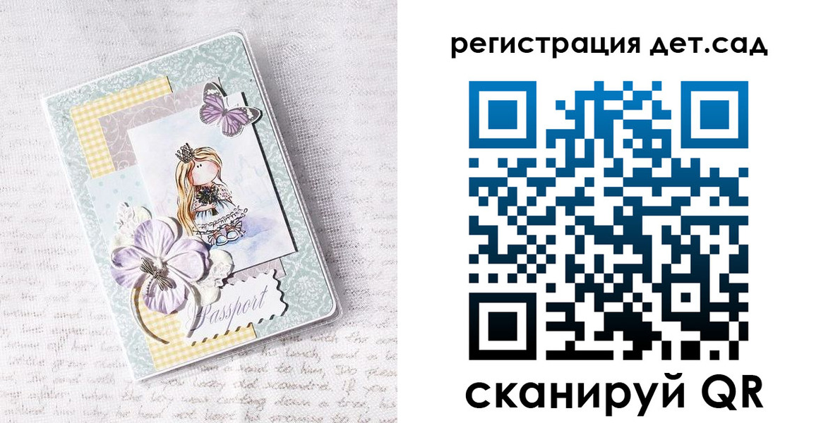 прописка для работы в Белово
